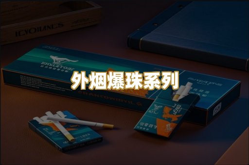 福建云霄精品